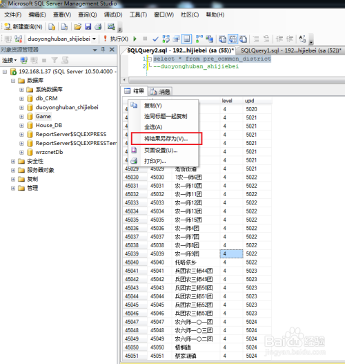 酒店2000w数据如何打开