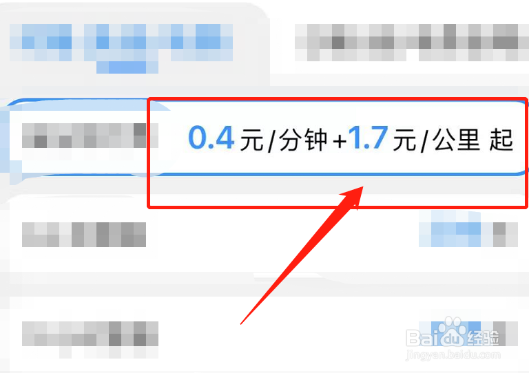 出租车如何计价