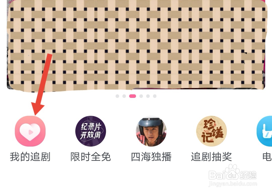 在b站如何查看自己收藏的纪录片或电视剧