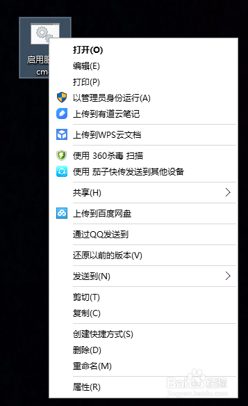 用批处理文件停止与启用服务