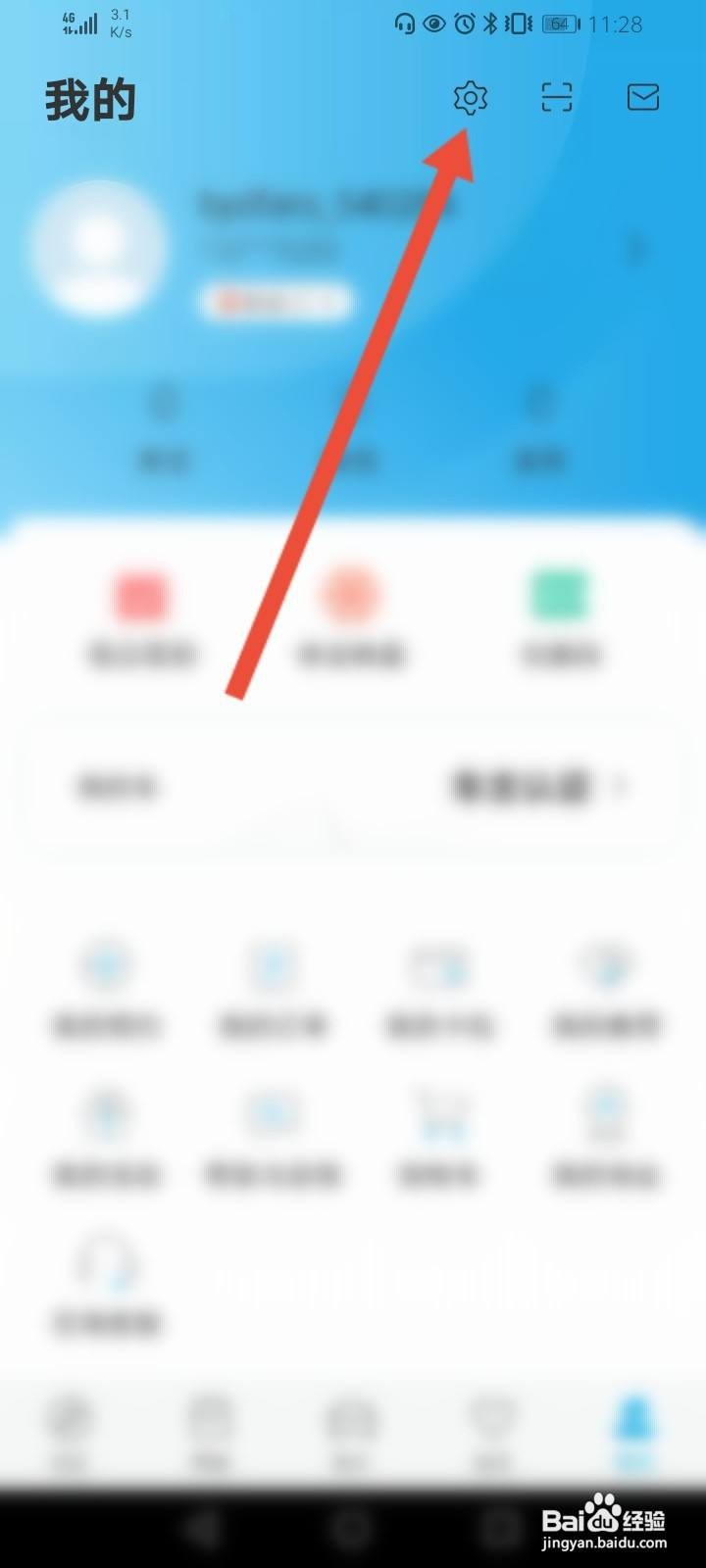 比亚迪汽车软件中怎么退出登录