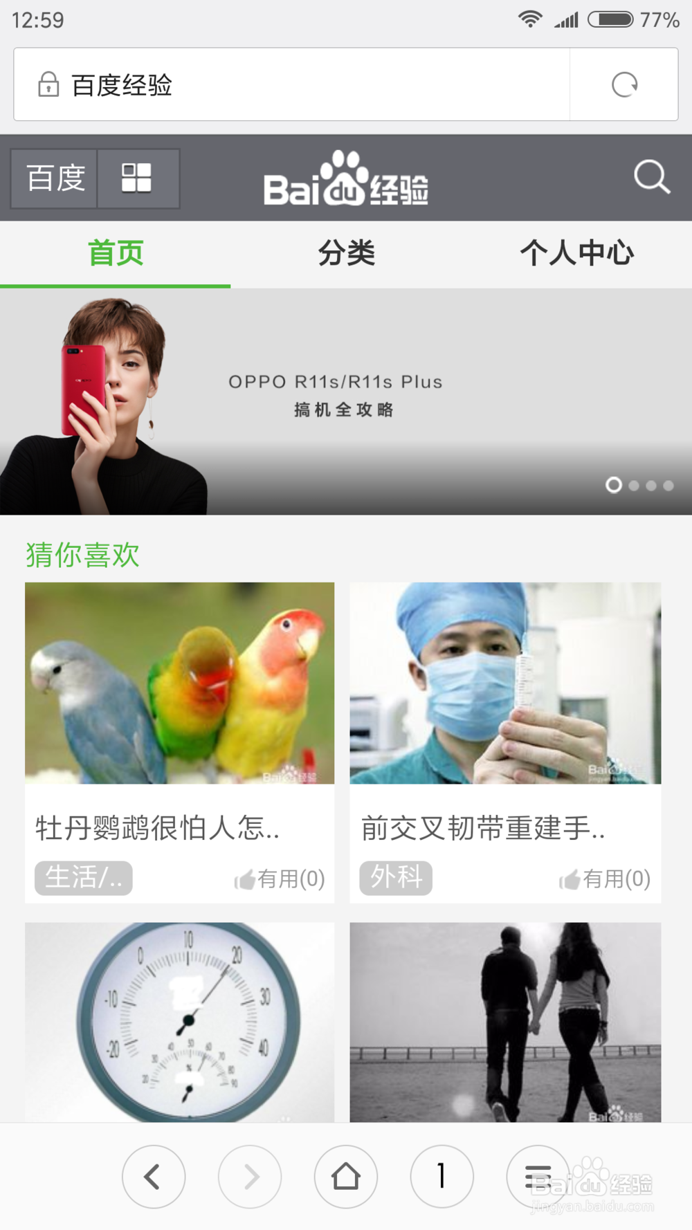 网页进不了怎么改手机浏览器标识