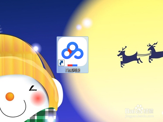 百度网盘如何删除桌面悬浮窗？