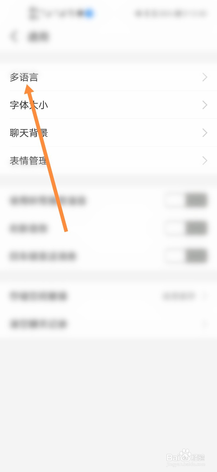 支付宝怎么设置语言