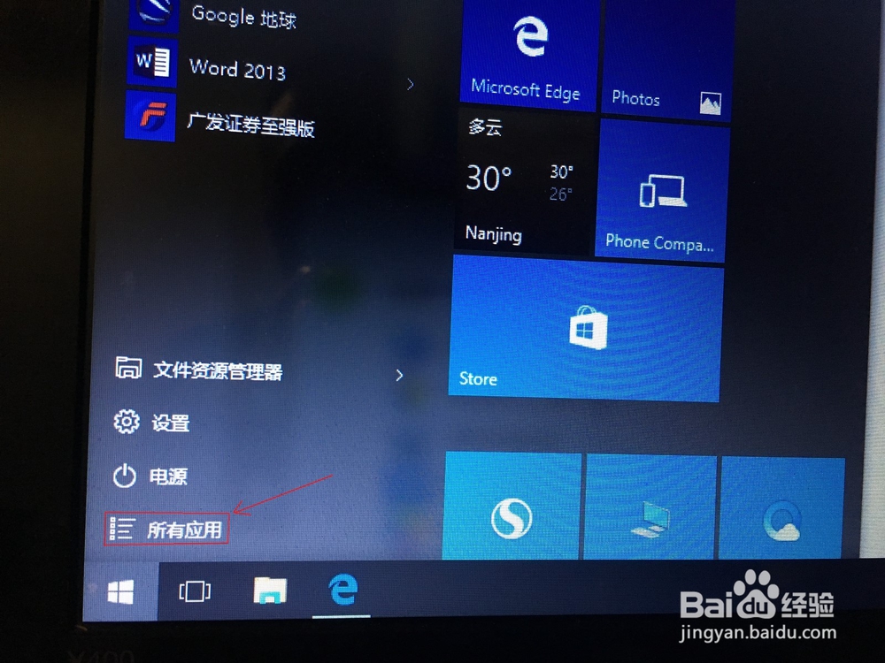 win10操作系统中怎么利用自带软件编辑你的照片