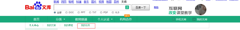 百度文库怎么下载