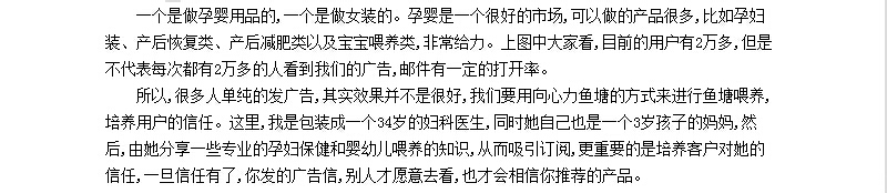 QQ邮箱订阅做淘宝客赚钱原理