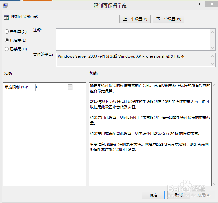 如何提高宽带网速