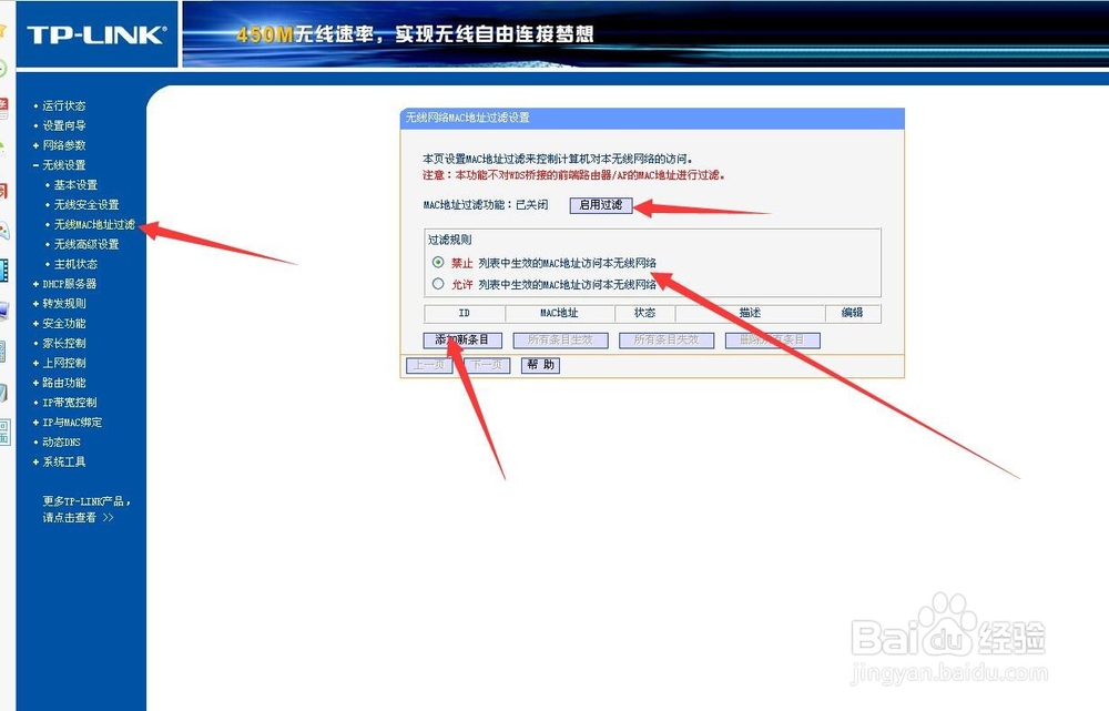 TP-LINK路由器设置详细讲解