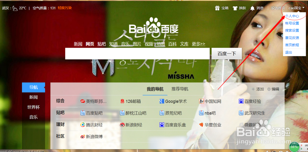 怎么用百度：[2]网盘备份、存储