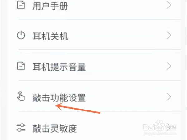 漫步者蓝牙耳机怎样调节音量