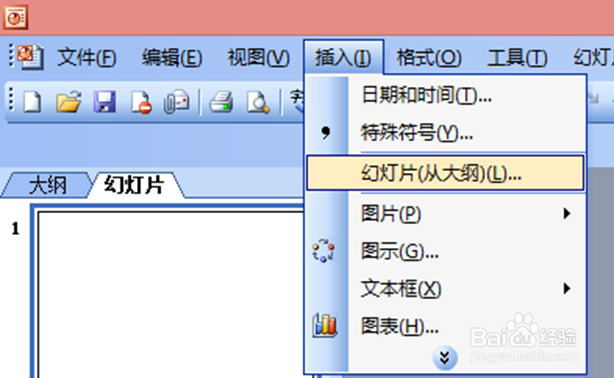 怎样把word文档快速转换成ppt文件?