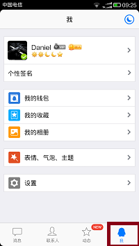 QQ怎样开启夜间模式