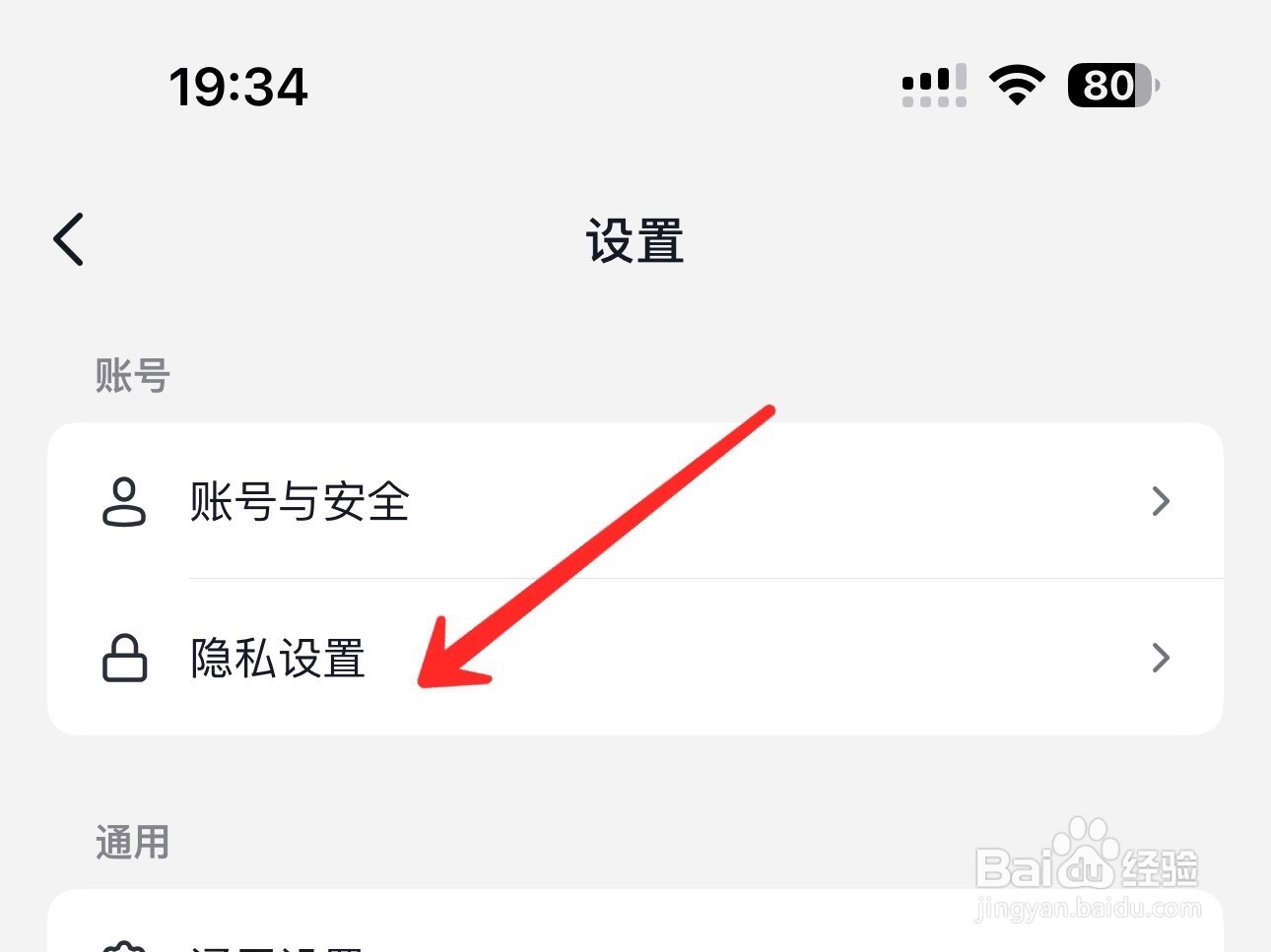 抖音陌生人消息屏蔽怎么设置