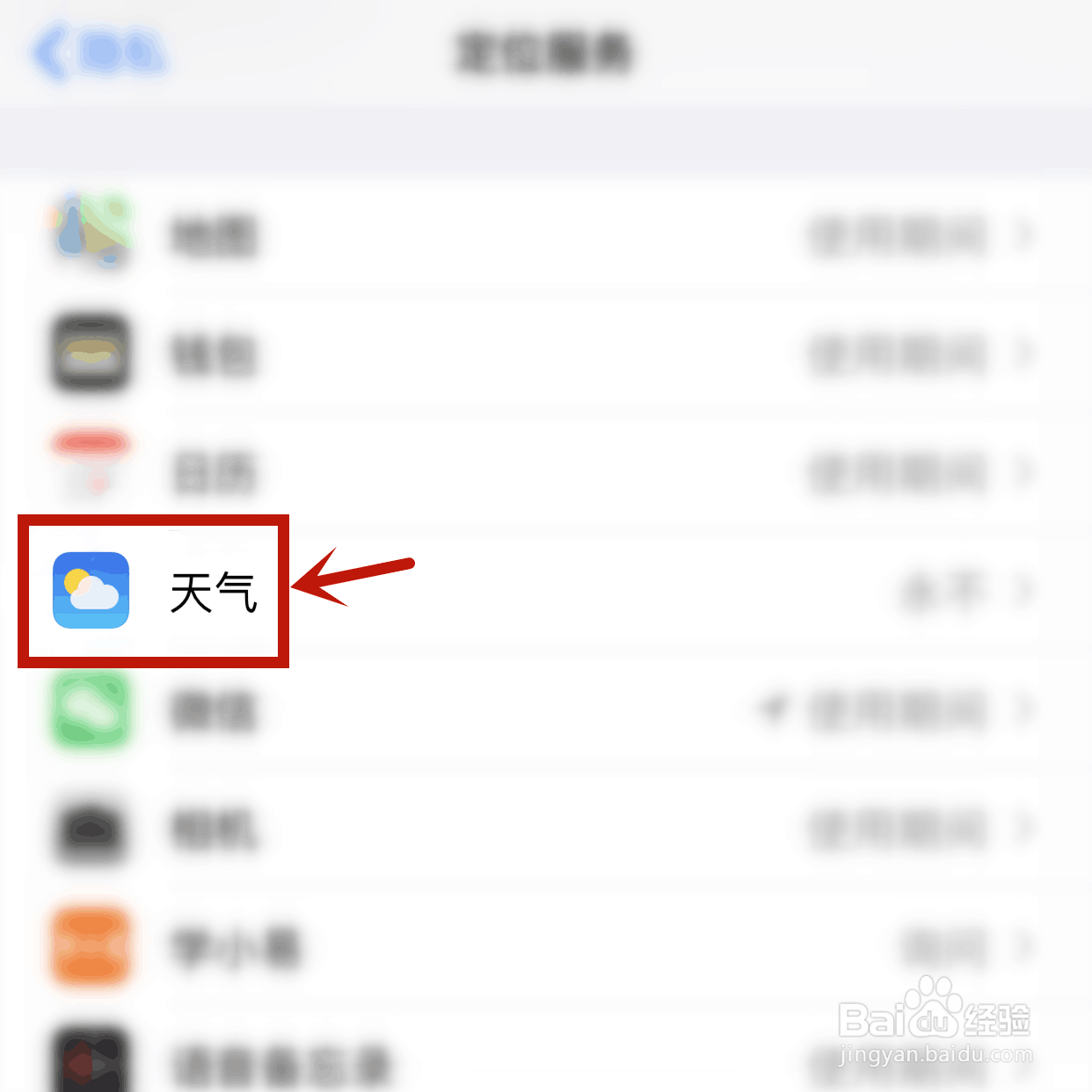iphone自带天气加载不出来
