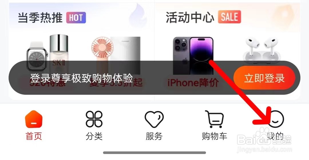 九机网怎么找账户与安全