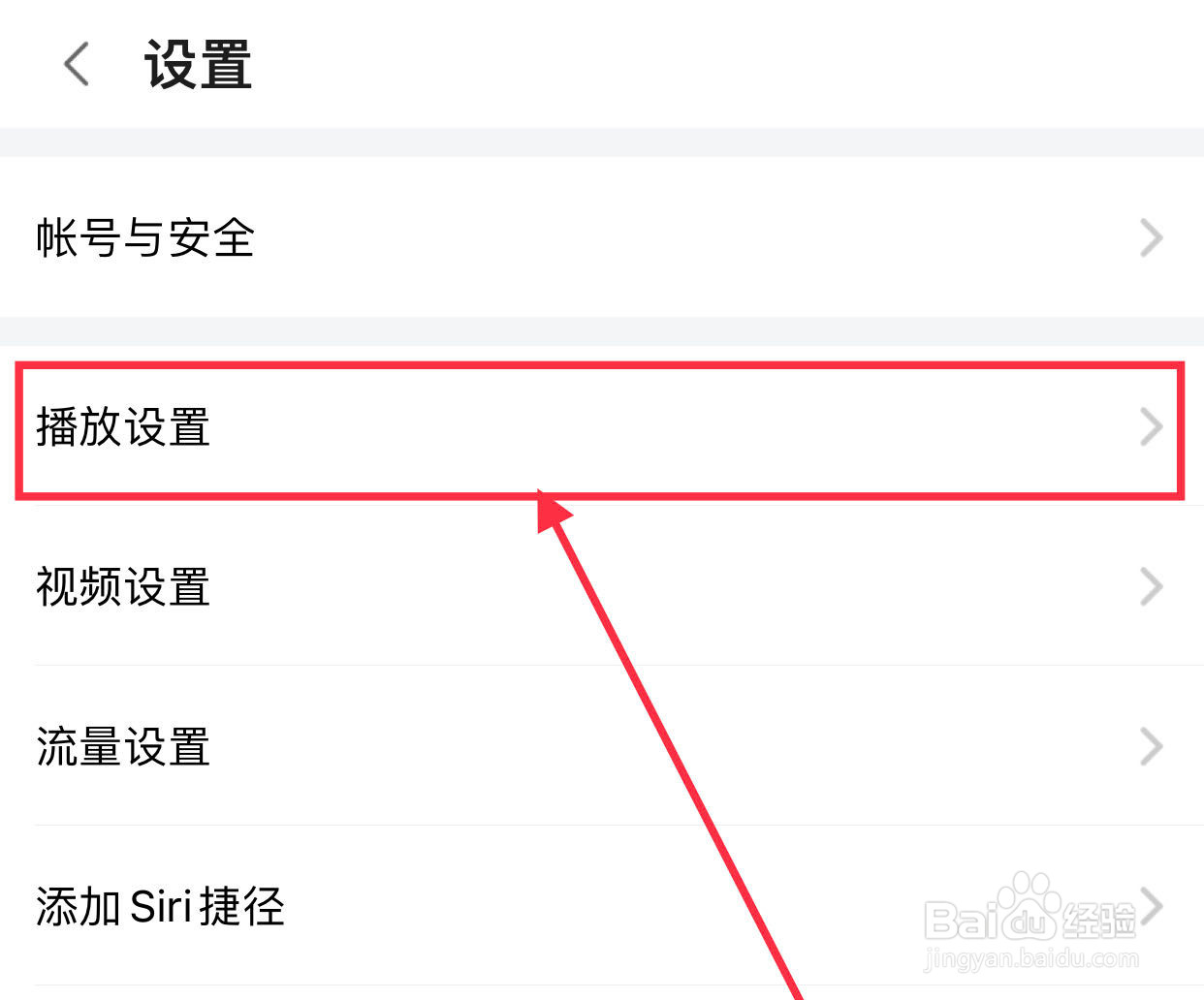 斗鱼如何开启后台播放