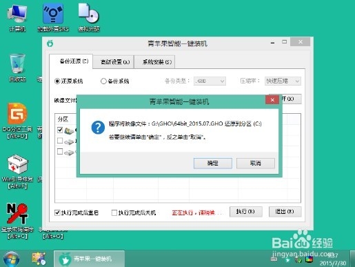 惠普ENVY-15-ae020tx笔记本一键U盘装系统教程