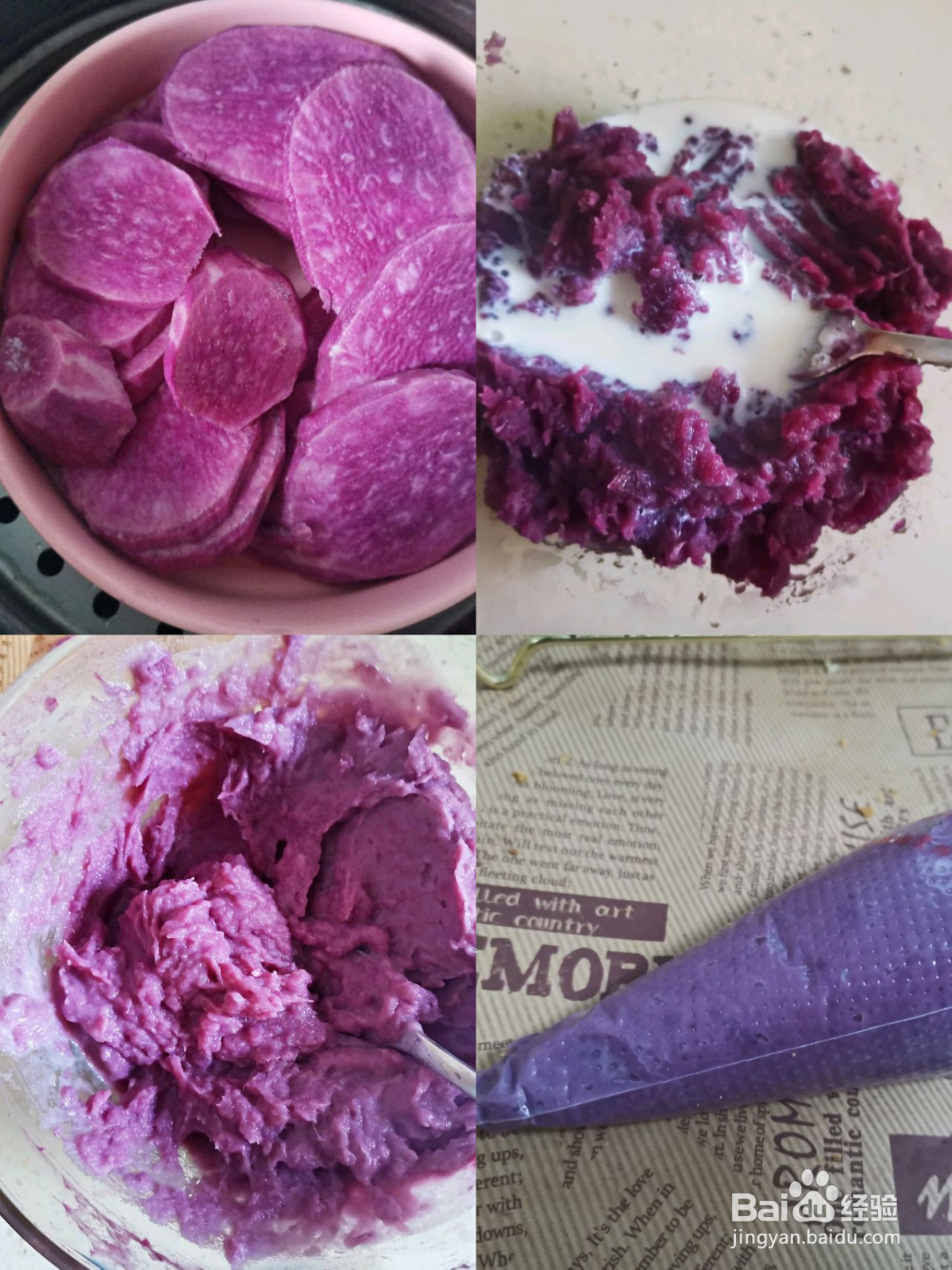 椰香紫薯夹心蛋糕的做法
