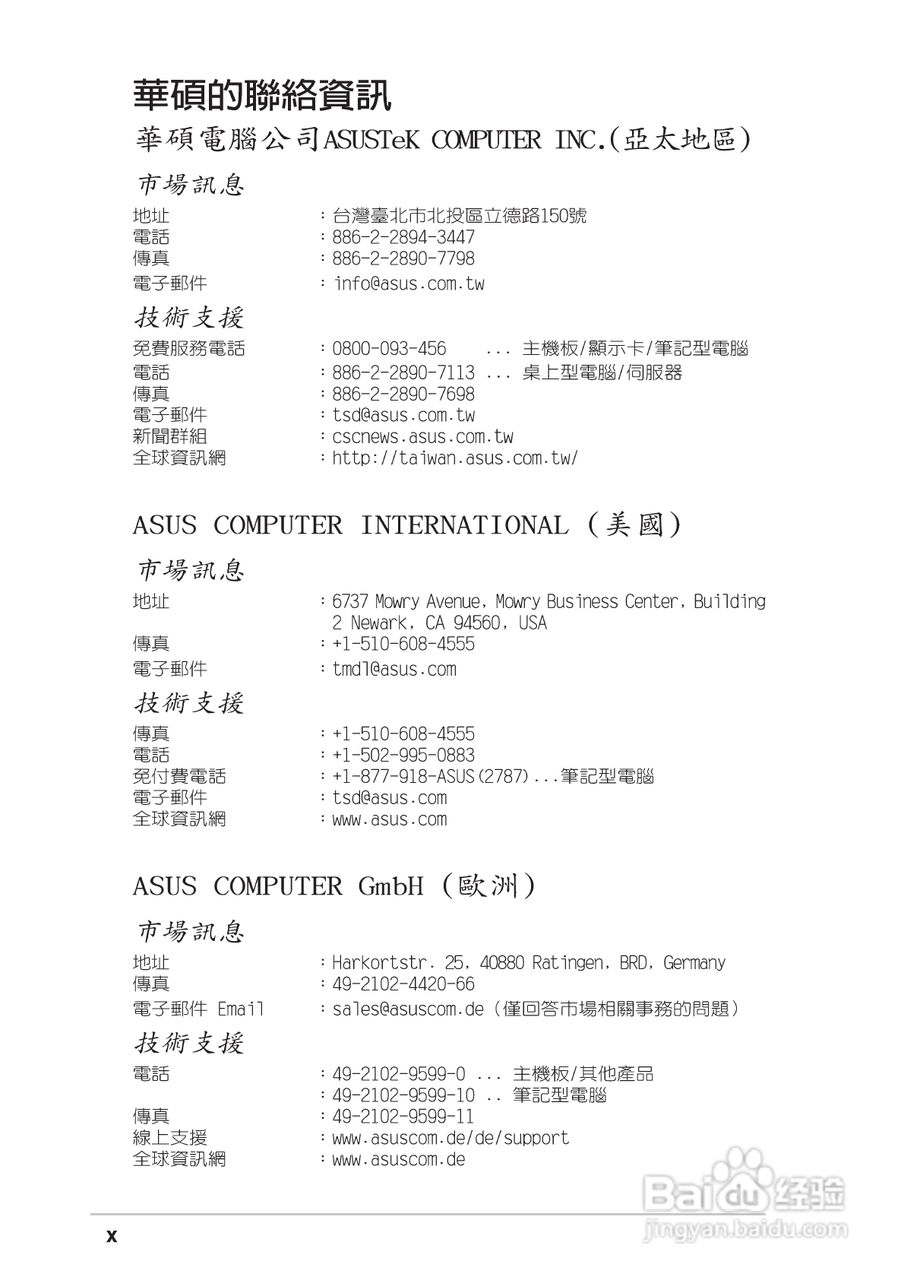 华硕 P4T533-C主板使用说明书:[1]
