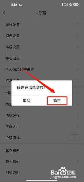 灵通资讯app如何清除缓存