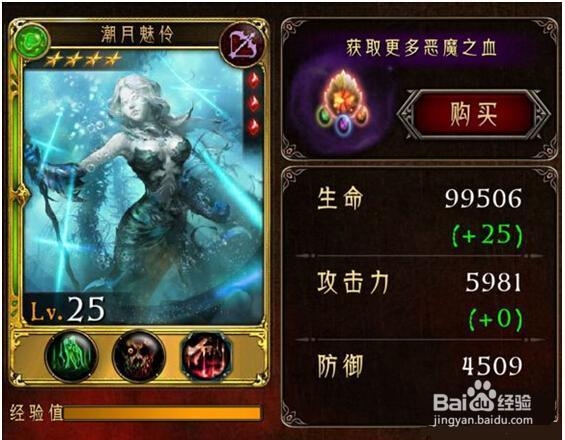 《地狱之门》攻略：[4]潮月魅伶