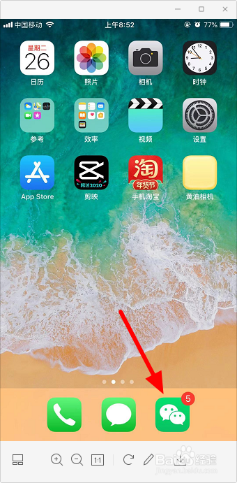 微信怎么放烟花