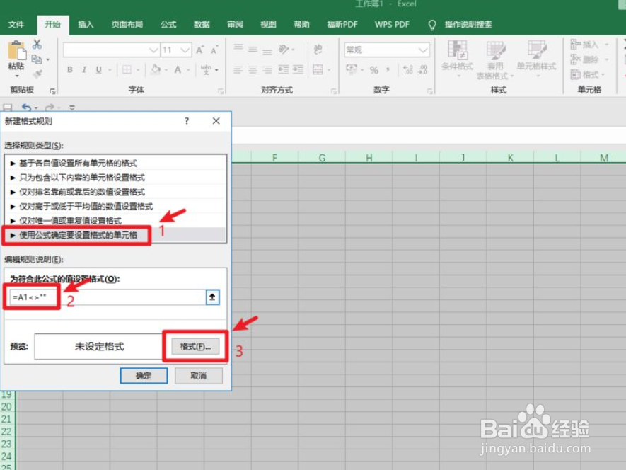 Excel怎么自动添加边框