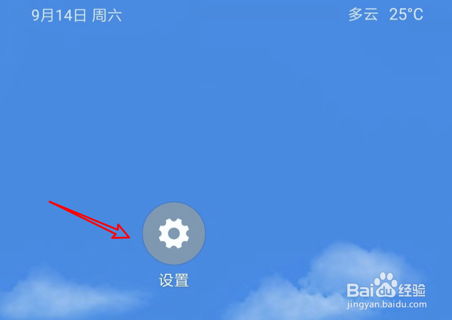 怎样设置小米手机息屏时间