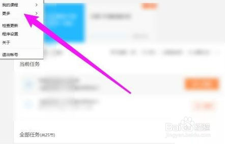 腾讯课堂怎么通过链接进入课堂