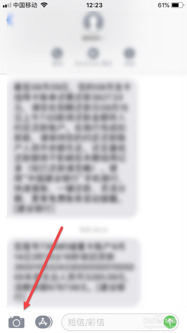 短信长文本怎么打开