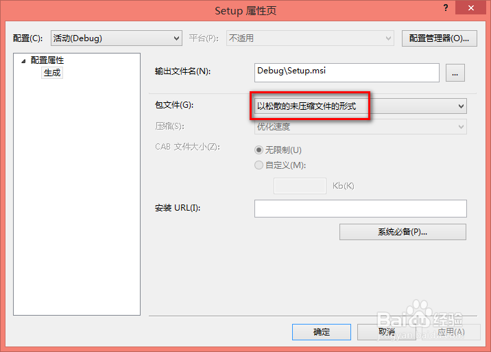 编程之后的软件打包过程(进阶)