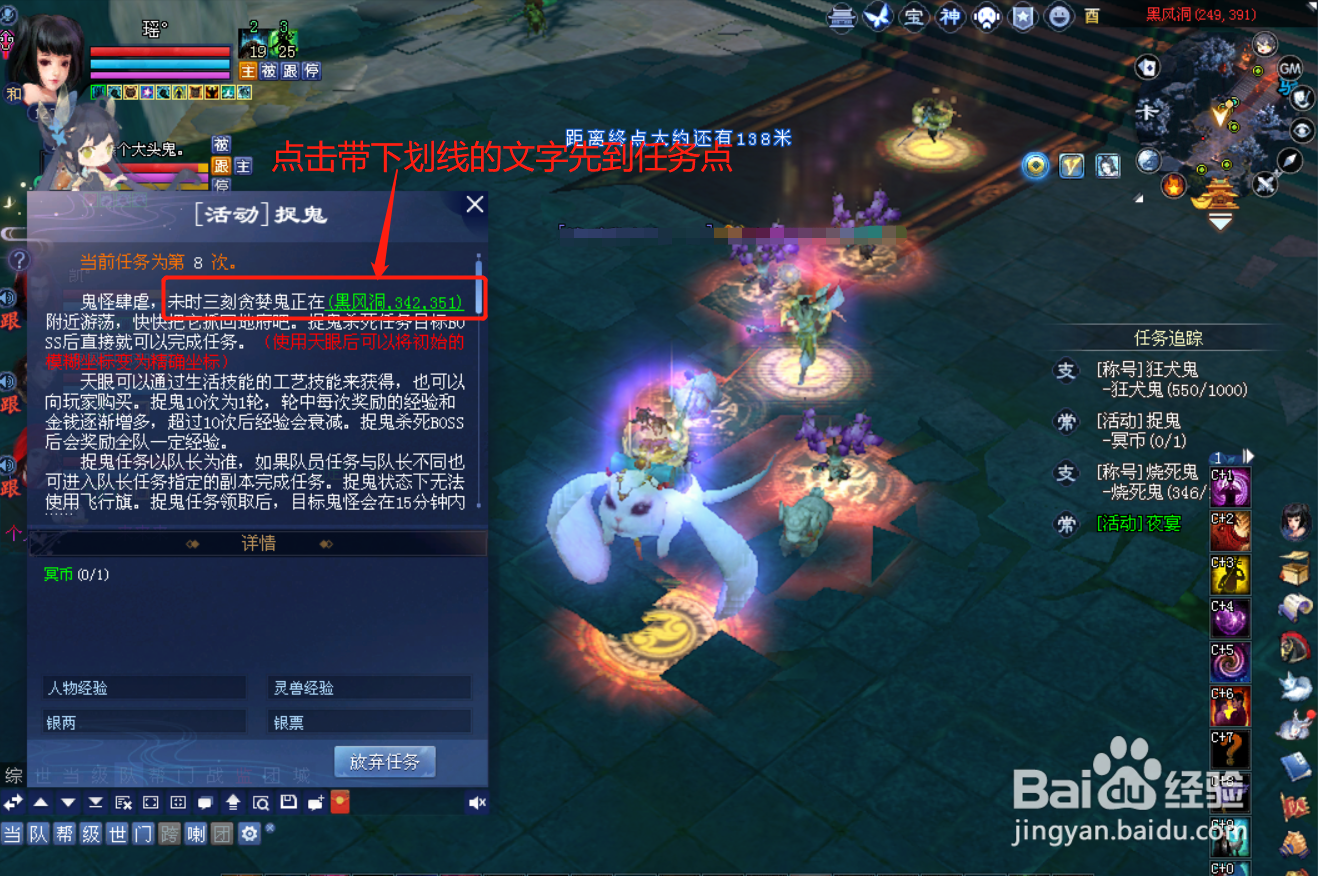 新倩女幽魂捉鬼任务怎么做