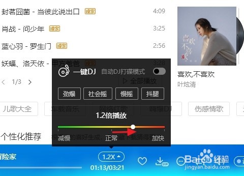 酷狗音乐怎么倍速播放