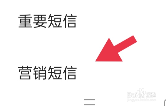 快手APP如何才能开启营销短信通知