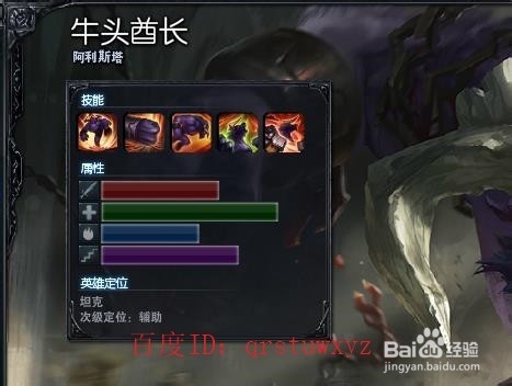 LOL牛头酋长下路辅助玩法攻略 阿里斯塔玩法