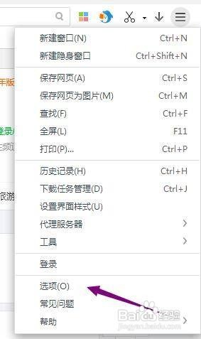 如何设置360极速浏览器的搜索功能?