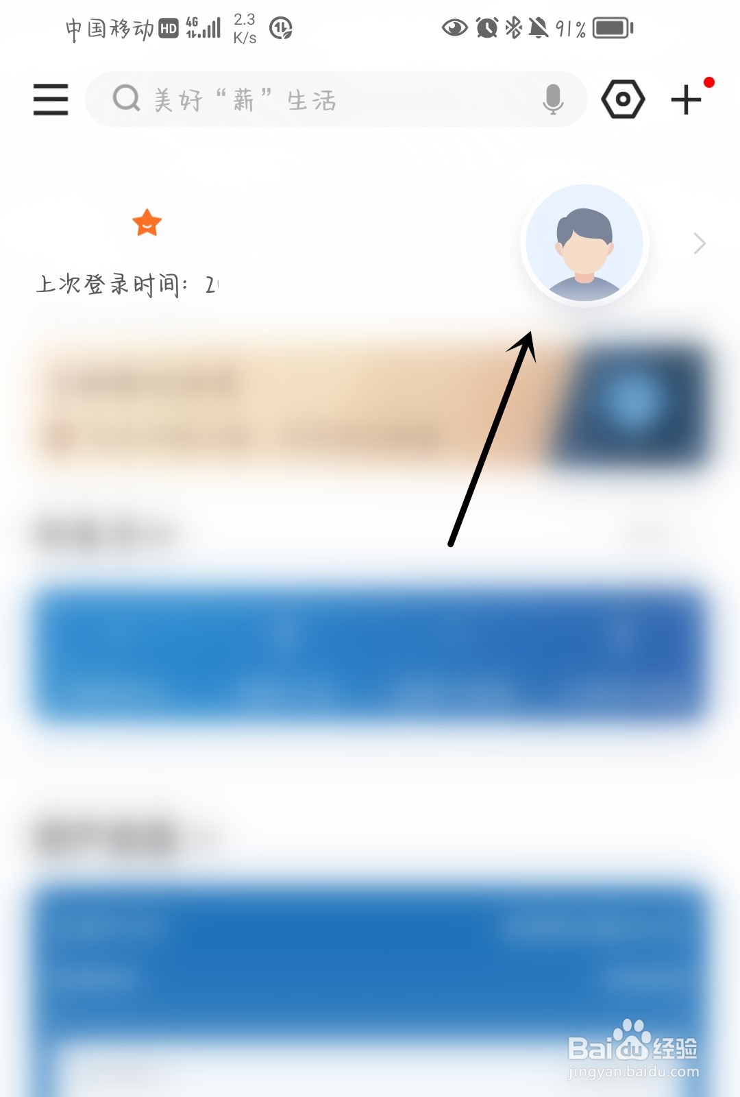 中国建设银行怎么修改客户信息