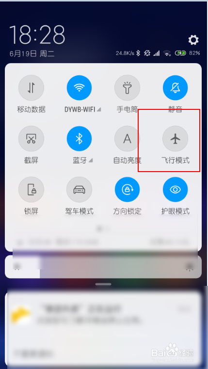 解决手机使用电信卡无法正常使用4G或者3G网络