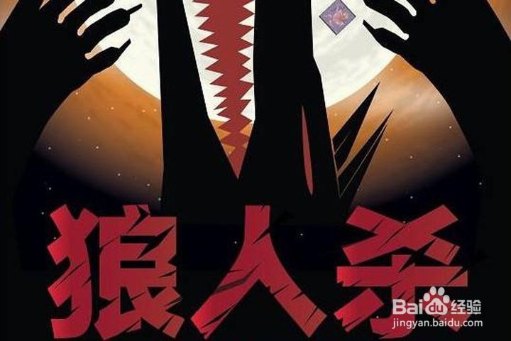 狼人杀警徽流怎么打