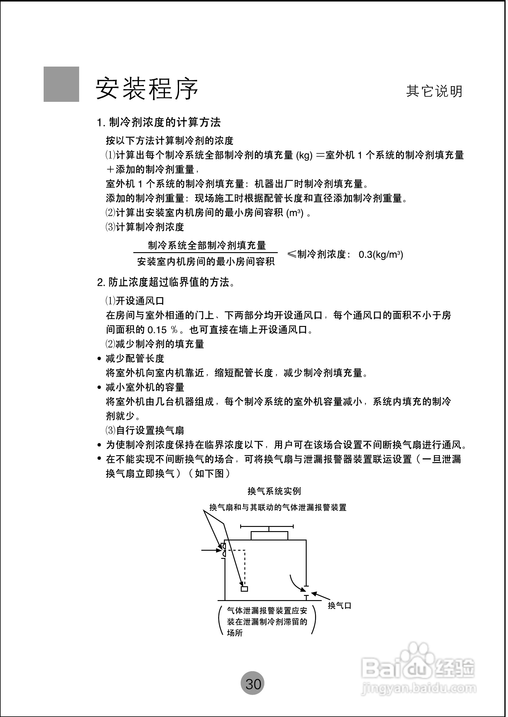 海尔KFRd-250EW空调使用说明书:[4]