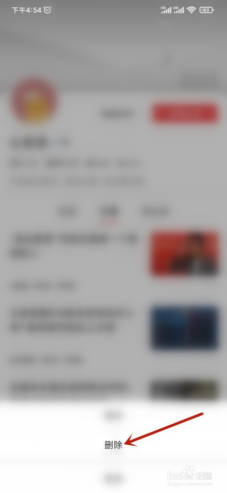 今日头条如何删除自己发布的文章？