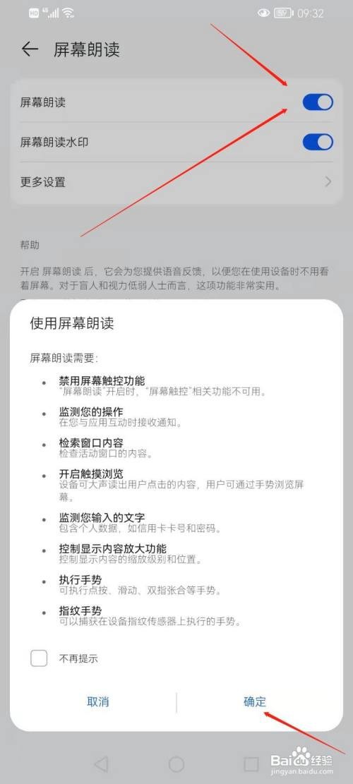华为畅享20pro屏幕朗读在哪开