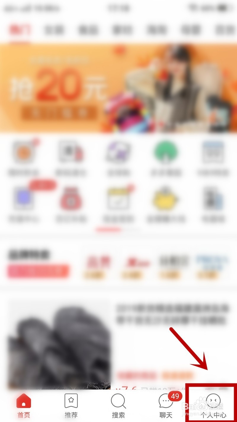 拼多多中如何查找订单