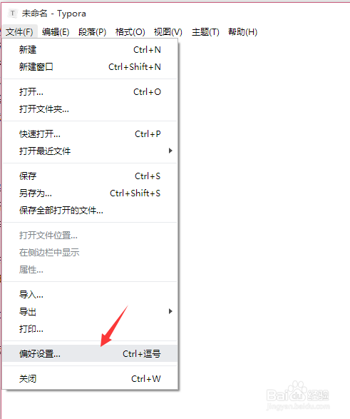 Markdown编辑器写作工具使用介绍