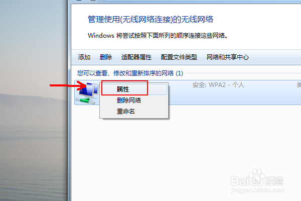 WIFI无线密码忘记了怎么办解决