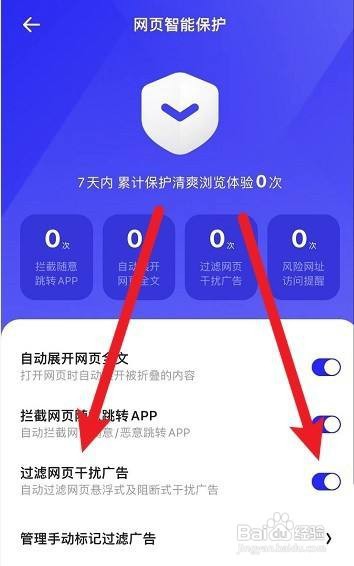 夸克怎么过滤广告