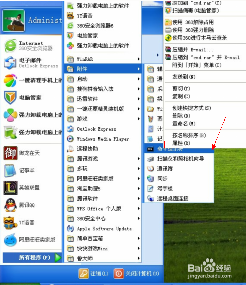 Exe文件打不开怎么办