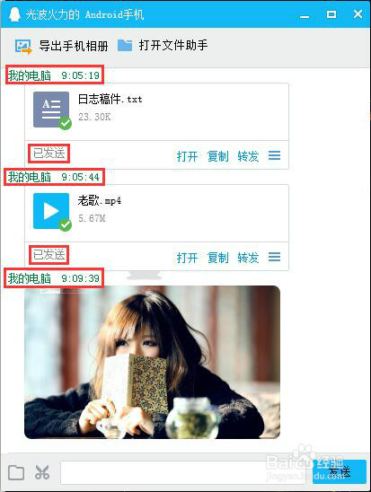 文件如何从电脑传输到手机