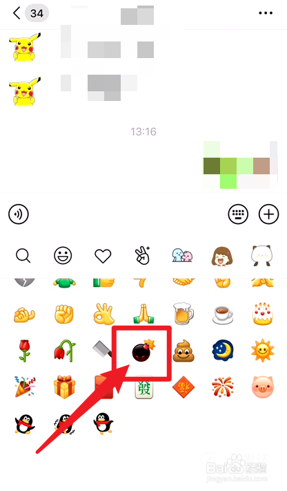 微信8.0怎么发全屏动态表情